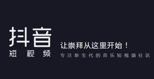 抖音短视频电脑版官方下载安装(抖音短视频电脑版官方下载安装手机)