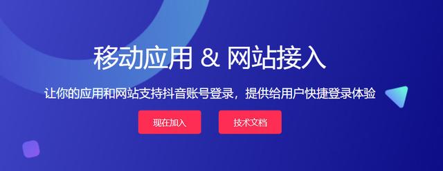 抖音官网服务平台入口登录,抖音官网登录入口官网