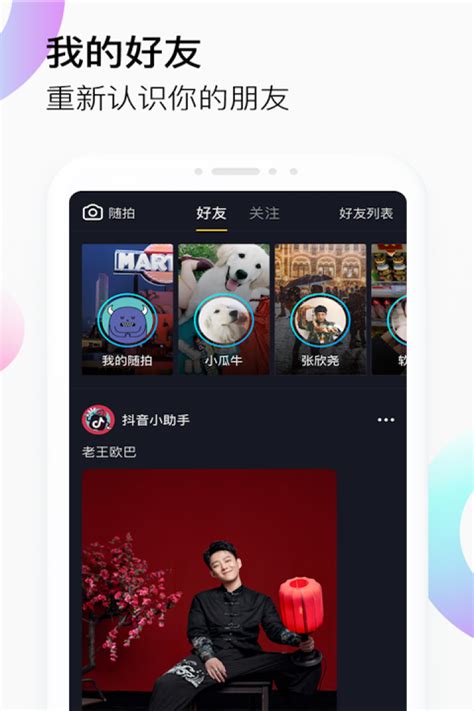 抖音下载安装下载抖音,抖音下载安装下载app