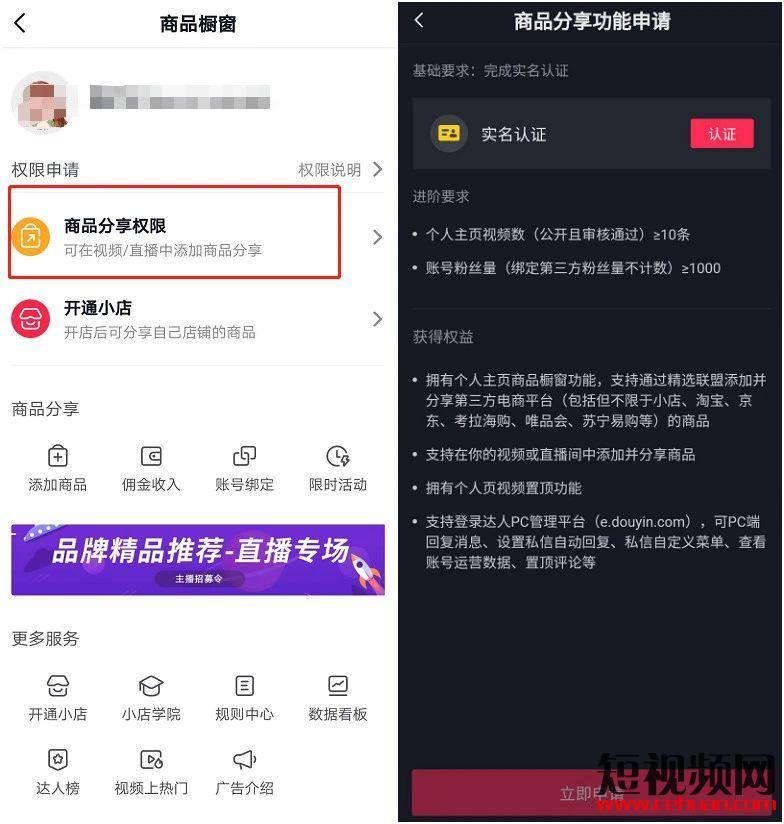 抖音直播伴侣粉丝没1000怎么办的简单介绍