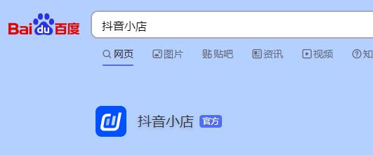 抖音企业号商家管理后台登录入口,抖音商家后台登录入口官方入口