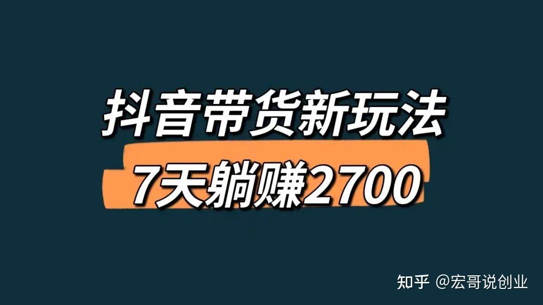 抖音怎么赚钱的几个方法,我们一起来看看吧!,抖音怎么赚钱的几个方法知乎