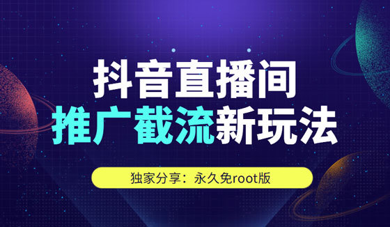 抖音网页版在线观看直播(抖音直播网页版在线观看怎么用)