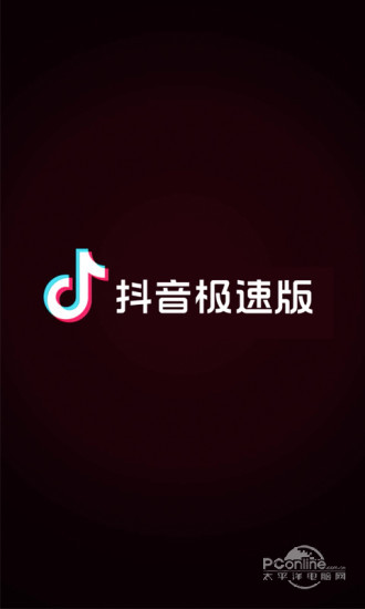 抖音官网电脑版在哪里下载,抖音官方电脑版怎么下载安装