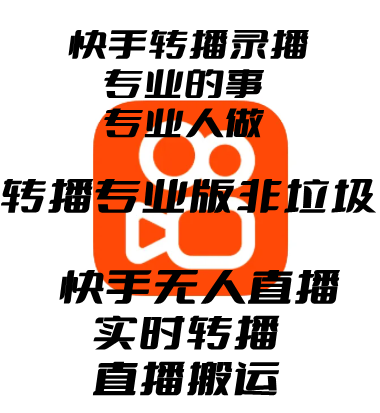 快手直播伴侣官方下载电脑版,快手直播伴侣官方下载电脑版怎么下载