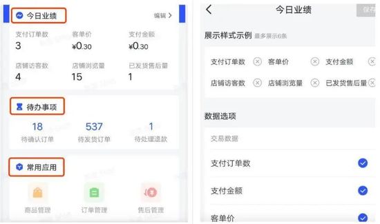 抖音商家平台app,抖音商家后台登录下载app