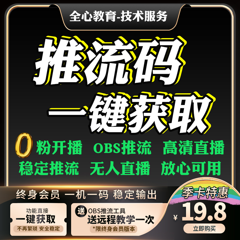 抖音直播伴侣电脑版官网下载,抖音直播伴侣支持电脑什么系统