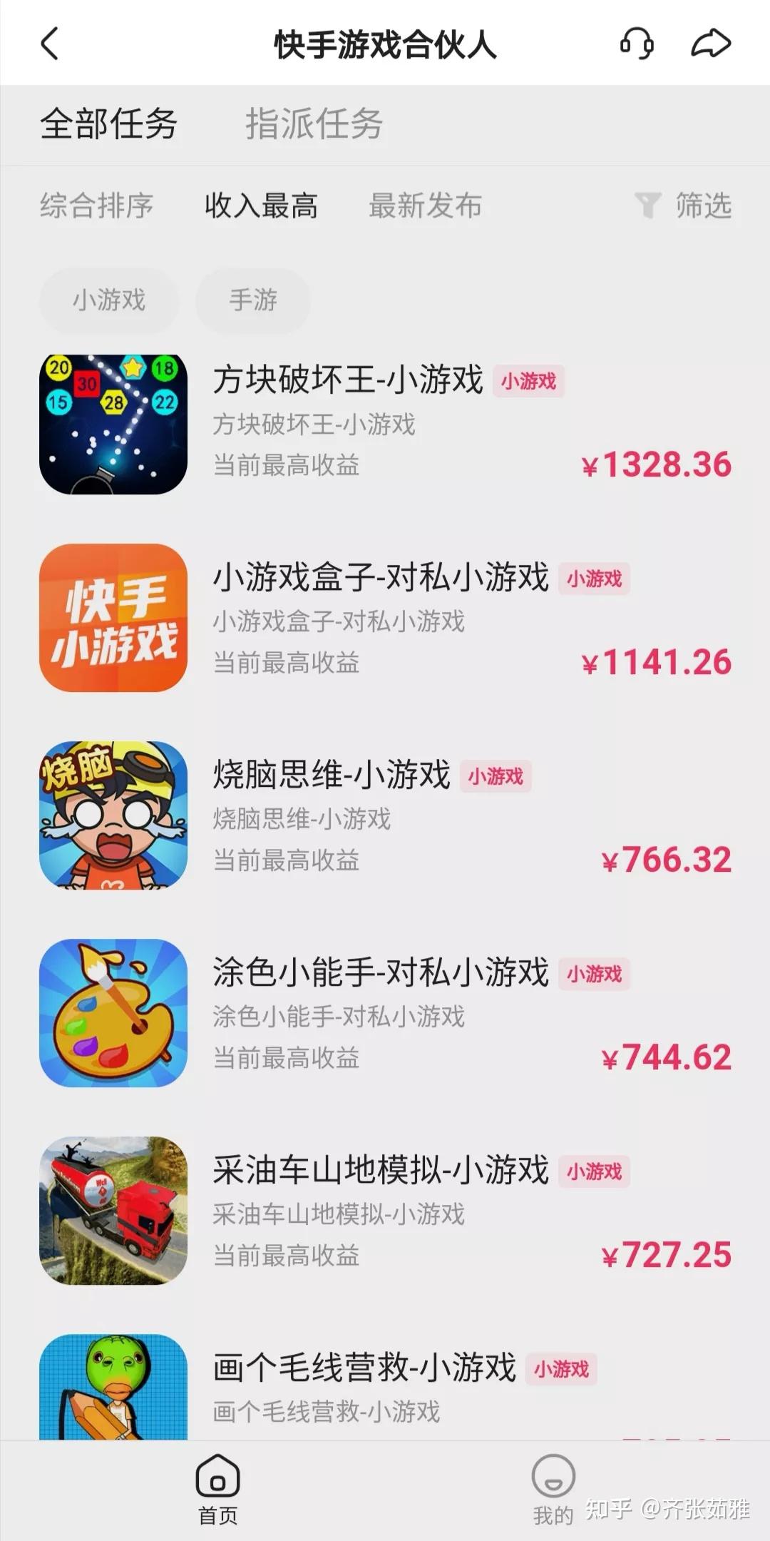 快手小游戏登录入口(快手小游戏app叫什么)