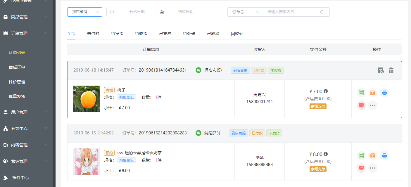 抖音pc端怎么找订单(抖音电脑上货)