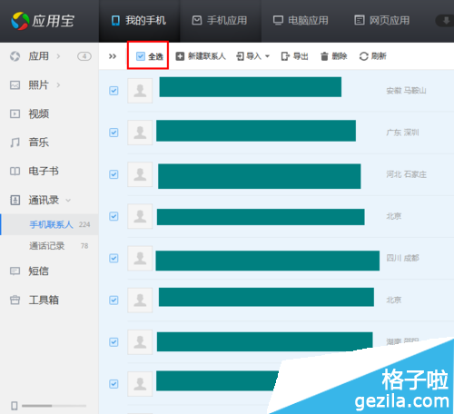 快手电脑版官方下载应用宝怎么下载,快手电脑版官方下载应用宝