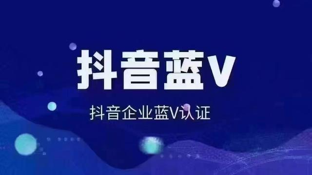 抖音企业认证行业分类怎么选,抖音企业认证行业怎么看