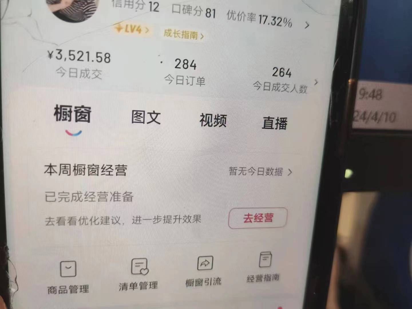 快手视频怎么赚钱,快手视频怎么赚钱提现的