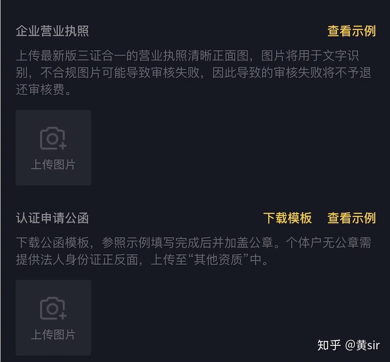 抖音企业认证审核标准指引(抖音企业认证审核标准指引)