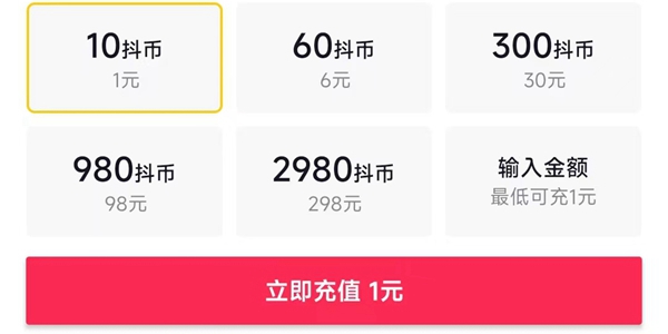 抖音1-75级价目表,抖音175级价目表人民币是真的吗