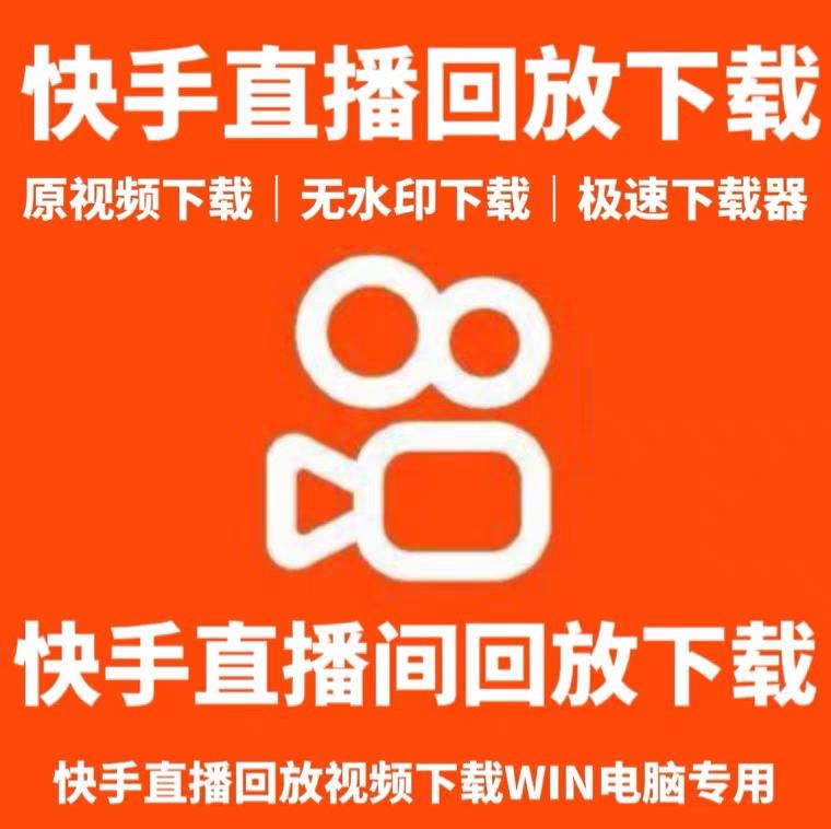 快手下载安装官方下载(快手下载安装官方下载免费最新版)