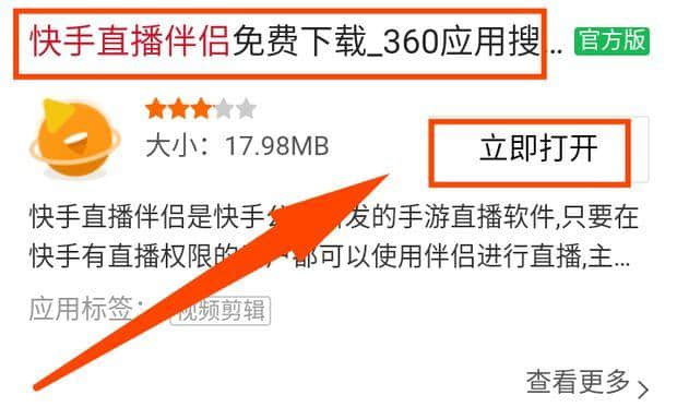 电脑上如何看快手直播?收费?,快手电脑版在线观看视频看手机付费