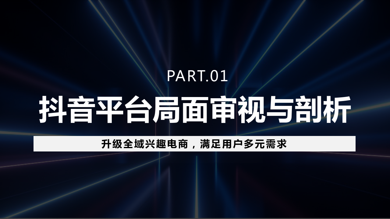 抖音电脑版登录抖音,抖音电脑版登录抖音怎么退出