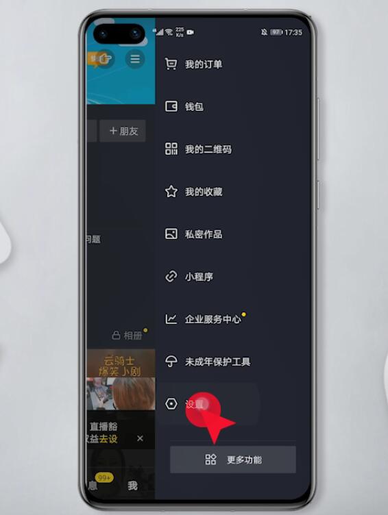 抖音在线使用观看(抖音在线使用观看怎么设置)