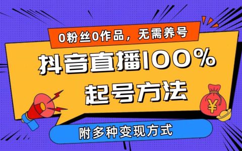 抖音怎么赚钱的几个方法要有多少粉丝(抖音应该怎么玩,才能获得更多的粉丝呢?)