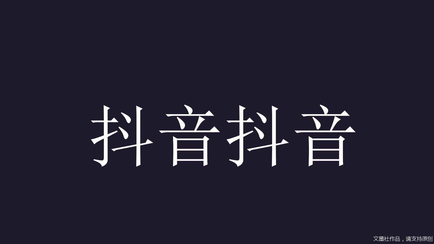 抖音在线使用免费,抖音在线使用免费模板