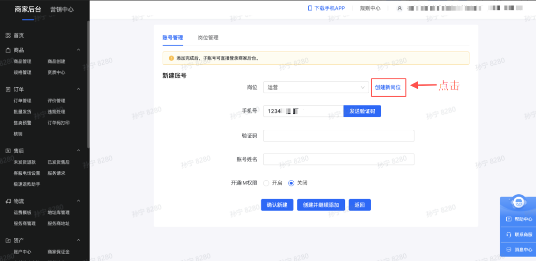 抖音商家后台登录软件(抖音商家版登录入口app)