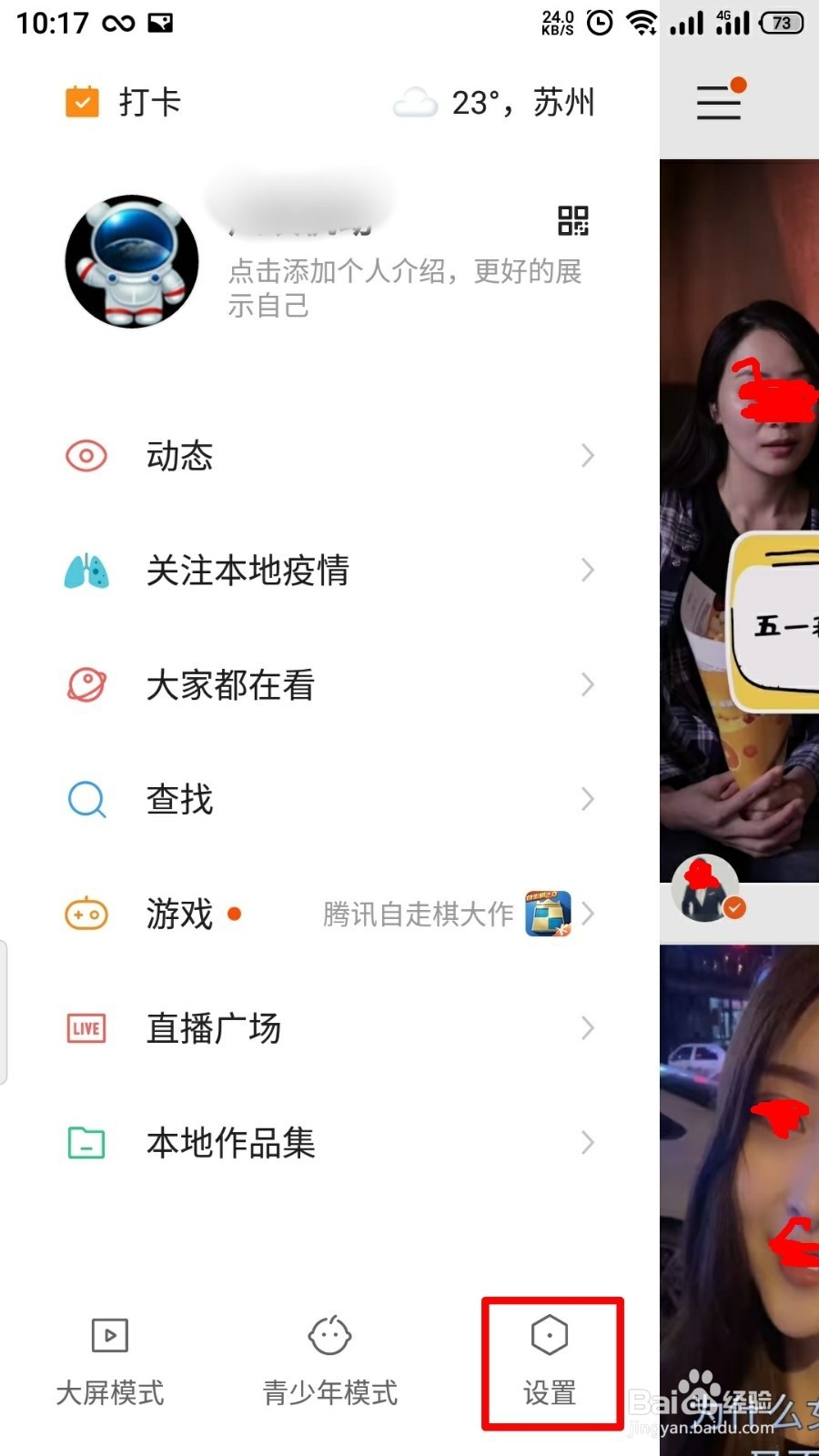 快手app网页版,快手网页版官网入口