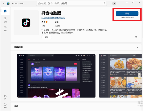 抖音电脑版登录页面,抖音电脑版登录页面怎么设置