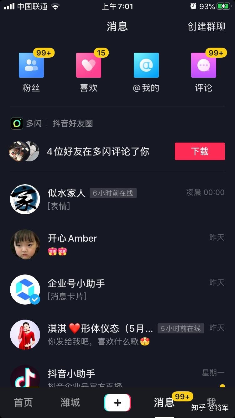 抖音达到1000粉丝对企业号有什么好处,抖音1000粉丝可以开什么功能