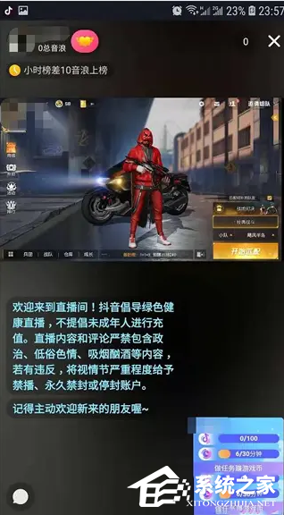 抖音pc端怎么直播(抖音pc端怎么直播讲课的)