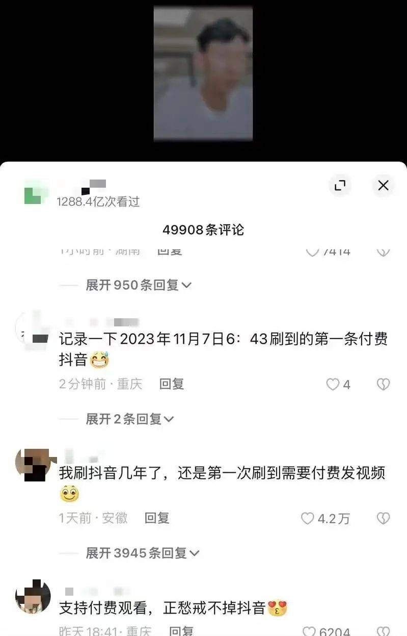 抖音小视频在线试看(抖音小视频在线试看怎么弄)