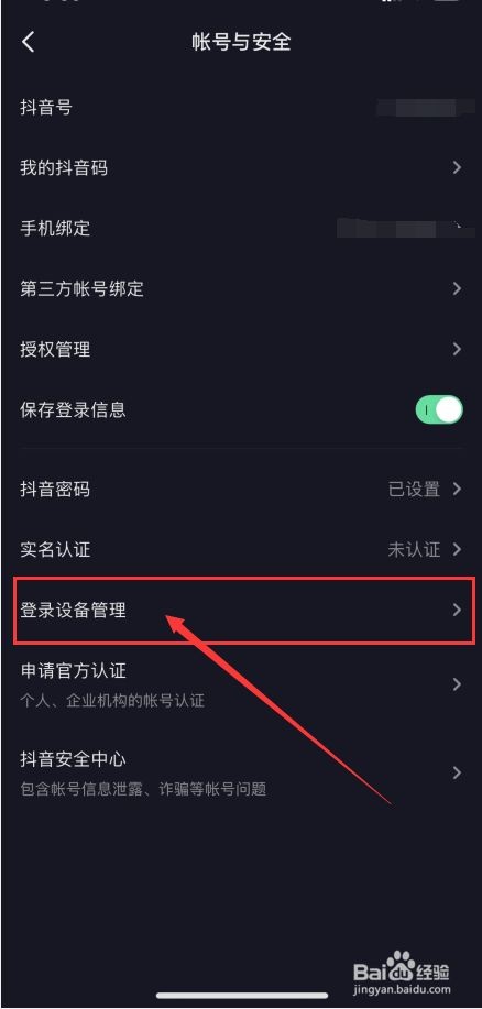 抖音商家后台登陆官网的简单介绍