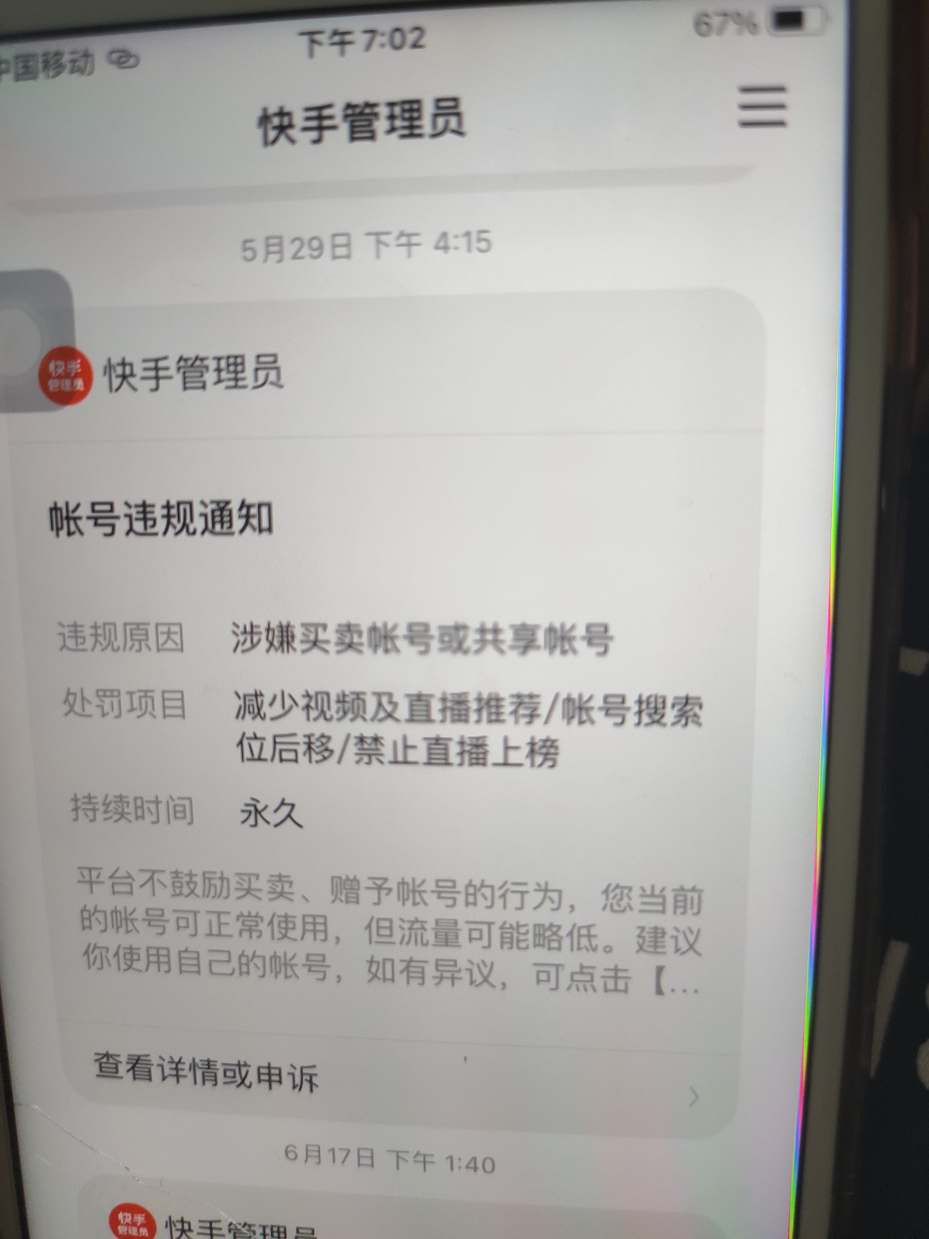 快手官网电话,快手官网电话号码多少