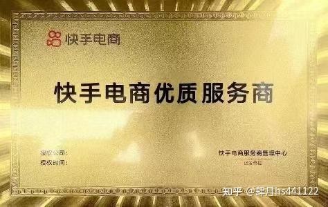 快手电商登录入口,快手电商官网网页版