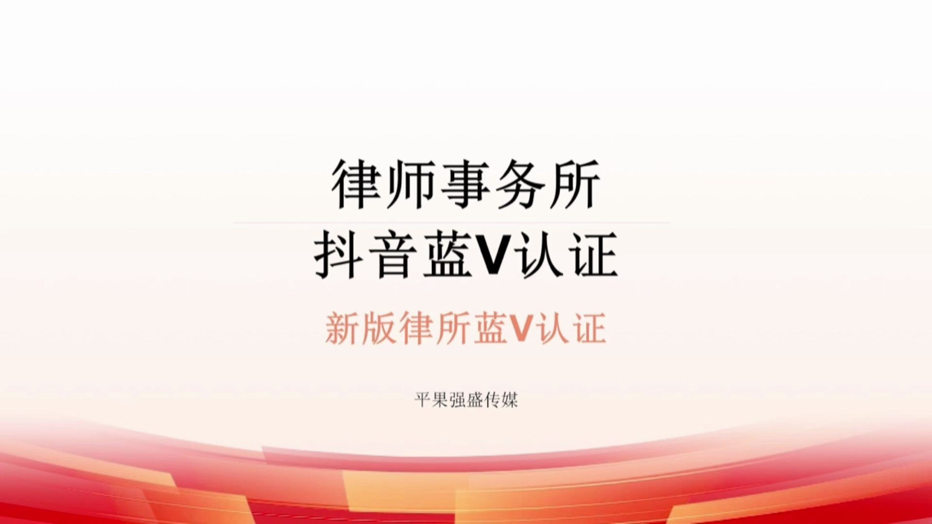 抖音企业认证和蓝v认证有什么区别,抖音企业认证和蓝v认证有什么区别呢