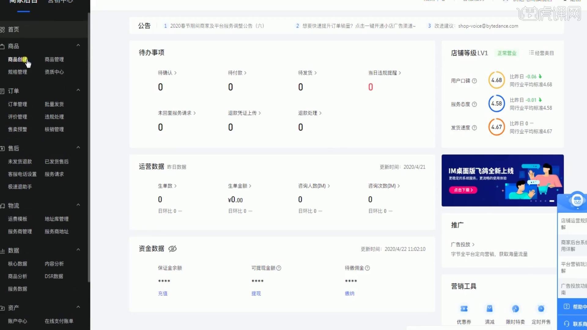 抖音登录入口商家后台网页版的简单介绍