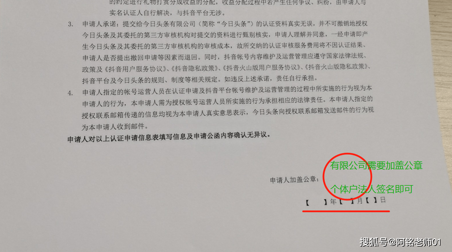 抖音企业认证公函下载后找不到?,抖音企业认证公函在哪里下载