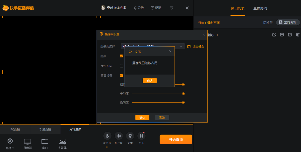 快手直播伴侣官网入口,快手直播伴侣官网入口在哪