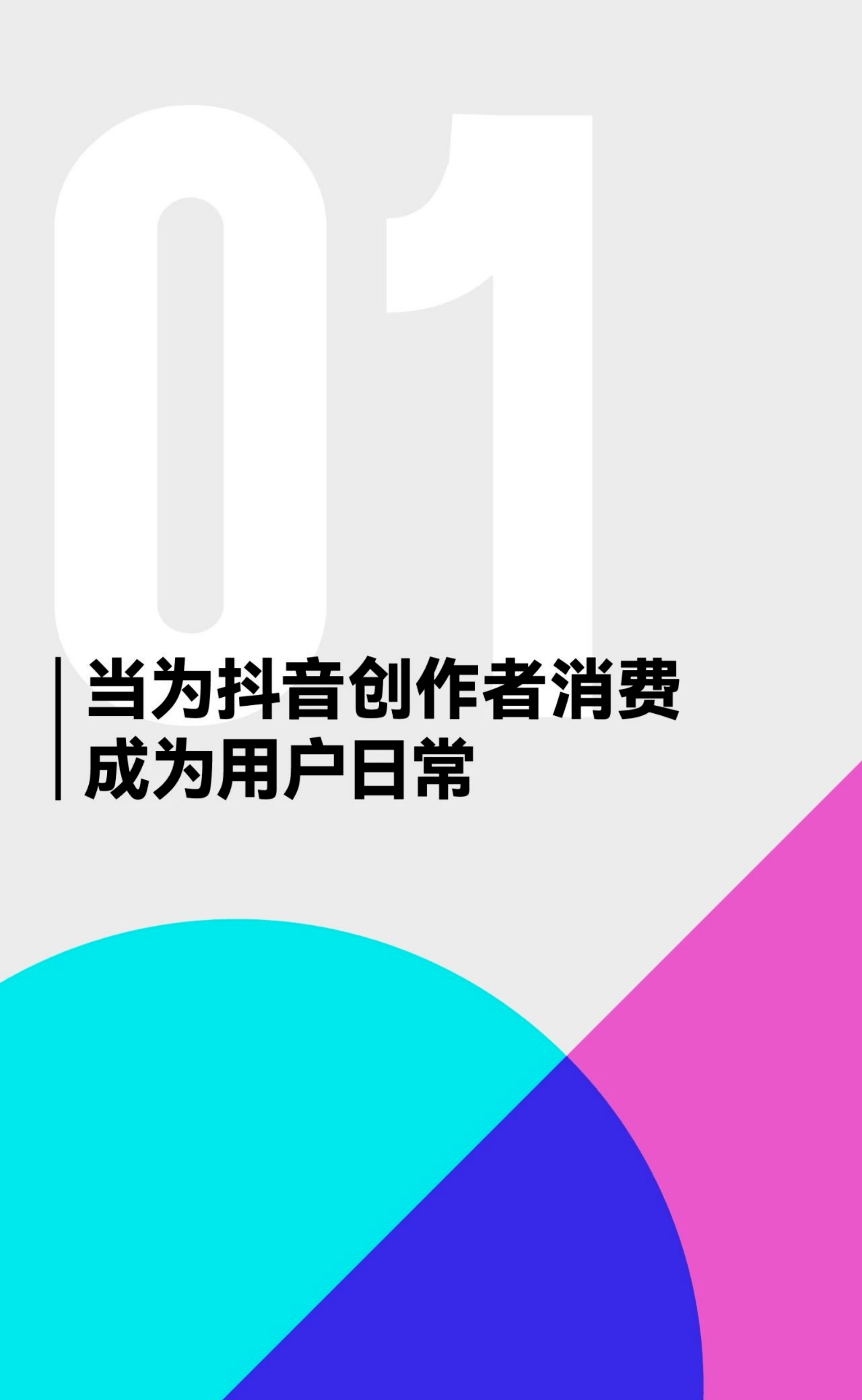 抖音手机官方下载,抖音下载手机版