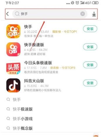 快手官方网页版入口无需下载安装,快手官方下载安装