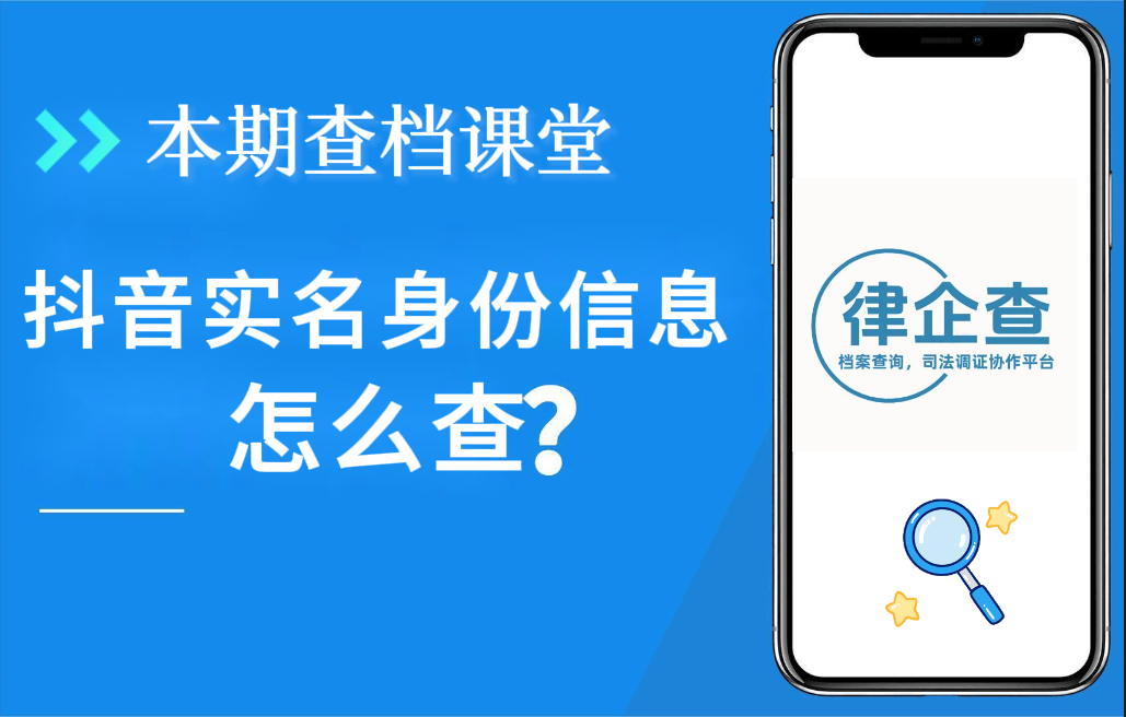 抖音企业认证后还需要个人实名(抖音企业认证后还需要个人实名认证嘛)