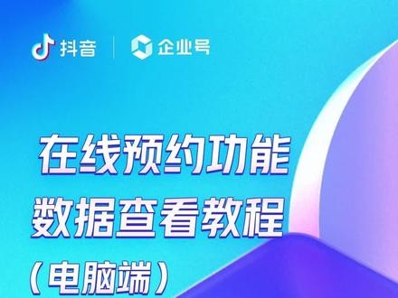 关于抖音后台登录入口电脑版官网网页版的信息