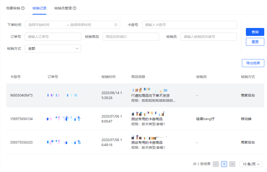 抖音小店商家电脑客户端,抖音小店商家后台电脑版