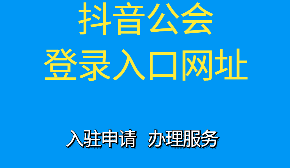 手机抖音网页版入口官网,抖音网页版入口官网