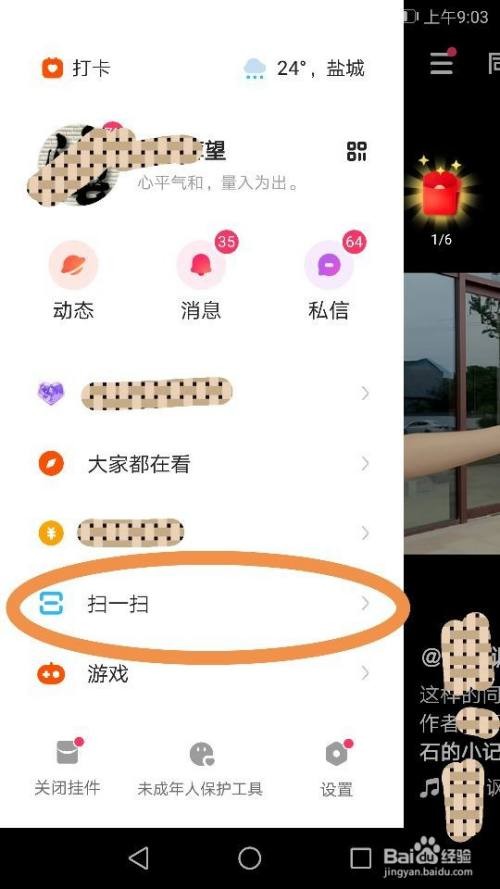 快手电脑版网页版(快手电脑版网页版怎么登录)