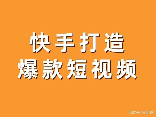 快手短视频在线观看电脑版直接打开(快手短视频在线观看电脑版直接打开吗)