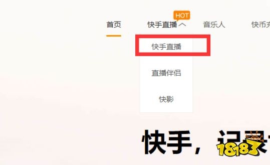 快手官网首页入口直接进入主页,快手官网首页入口直接进
