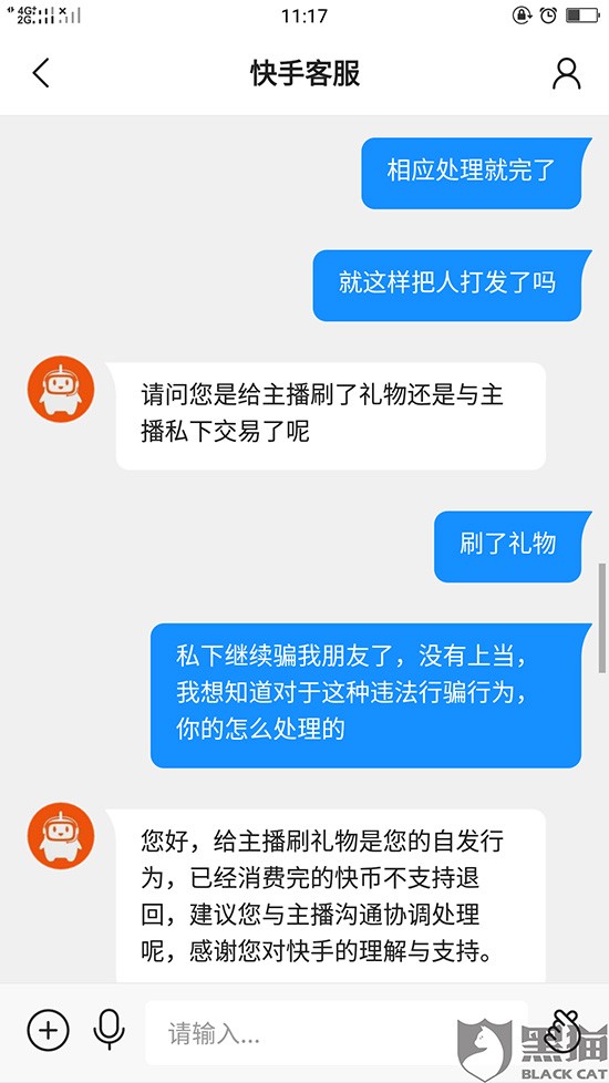 快手官方人工客服电话(怎么打快手官方人工客服电话)