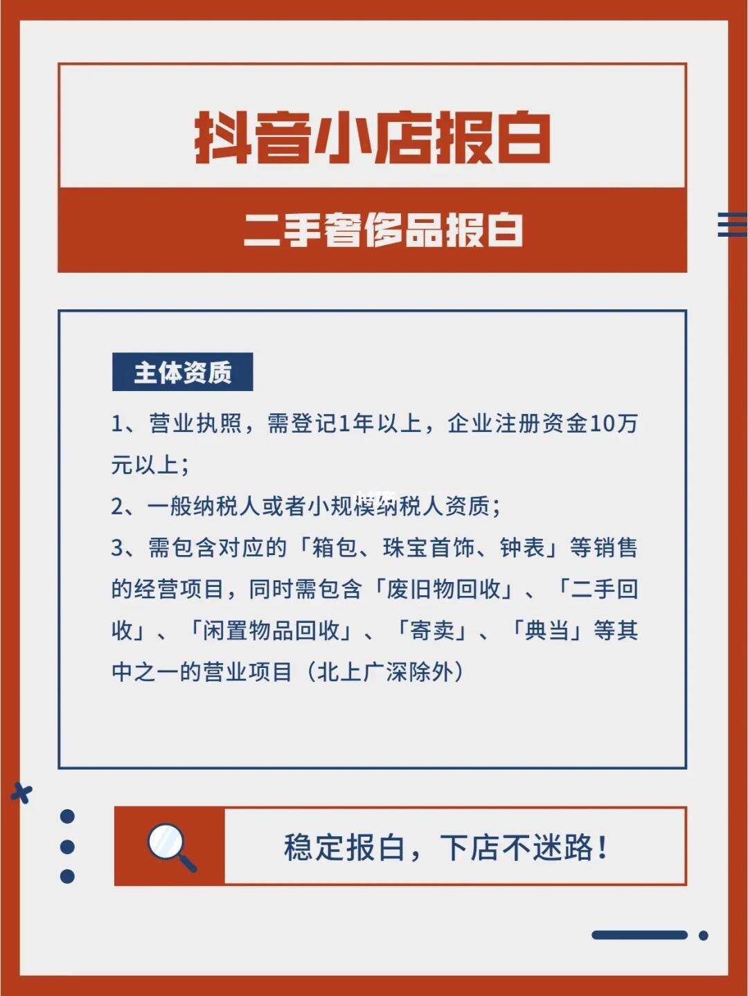 抖音小店入驻官网(抖音小店入驻官网怎么弄)