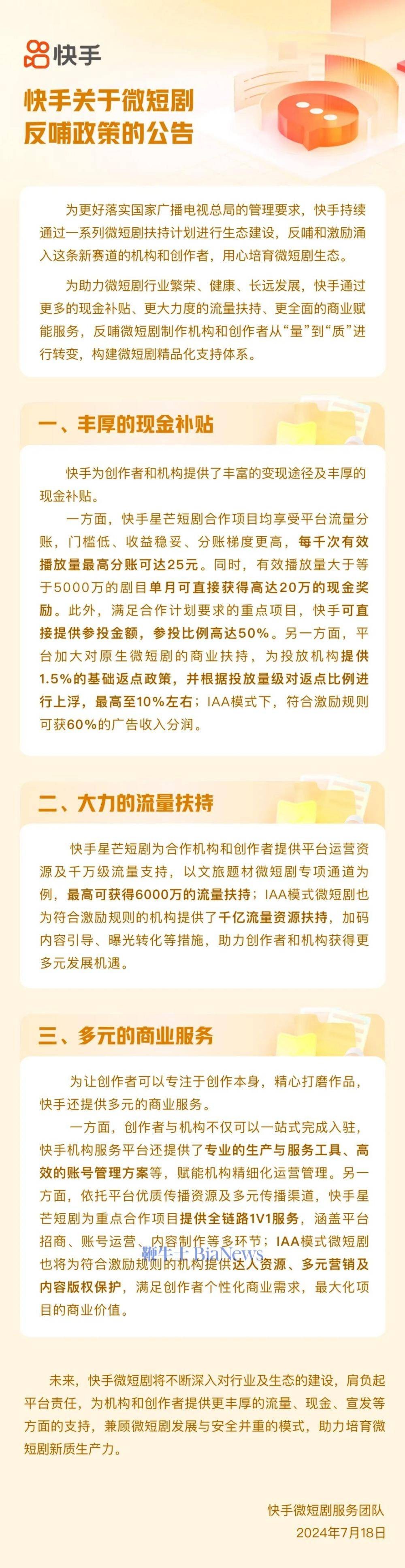 快手创造者服务平台怎么注册,快手创造者服务平台