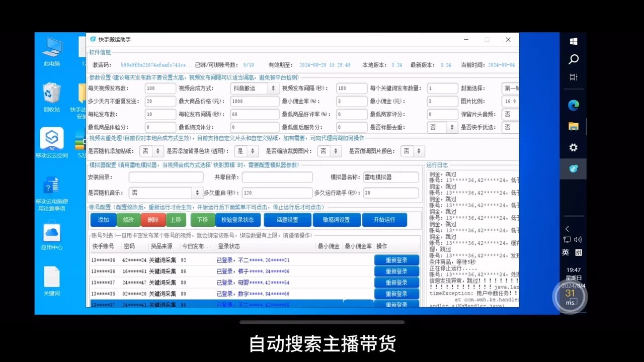 快手小店电脑版网页登录(快手小店电脑版网页登录不了)